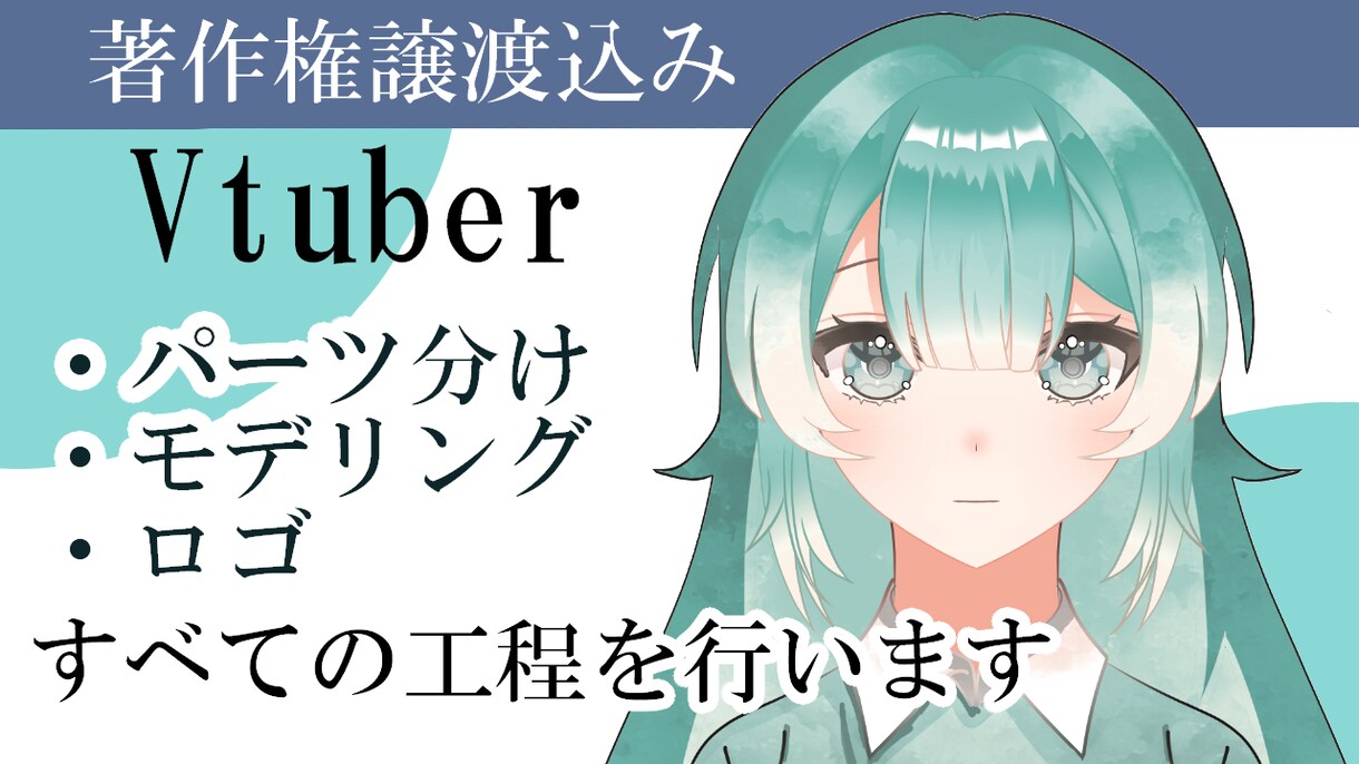 格安】キャラデザからモデリングまで全て行います 著作権譲渡・商用利用可能です！ イメージ1