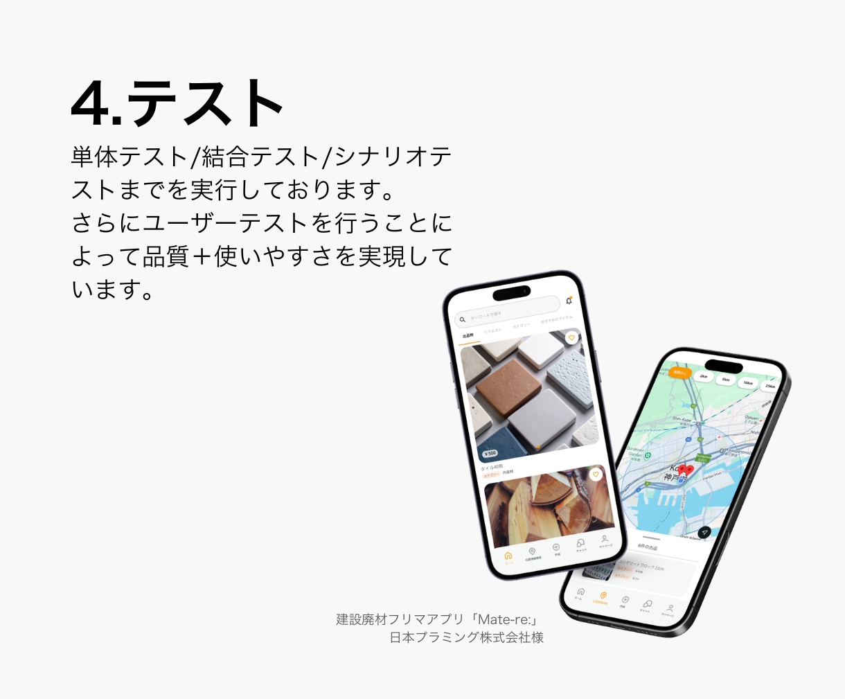 iOS/Android/Webアプリを開発します 【漫画でわかる！】「初めてのアプリ開発依頼方法」を公開中！ イメージ11