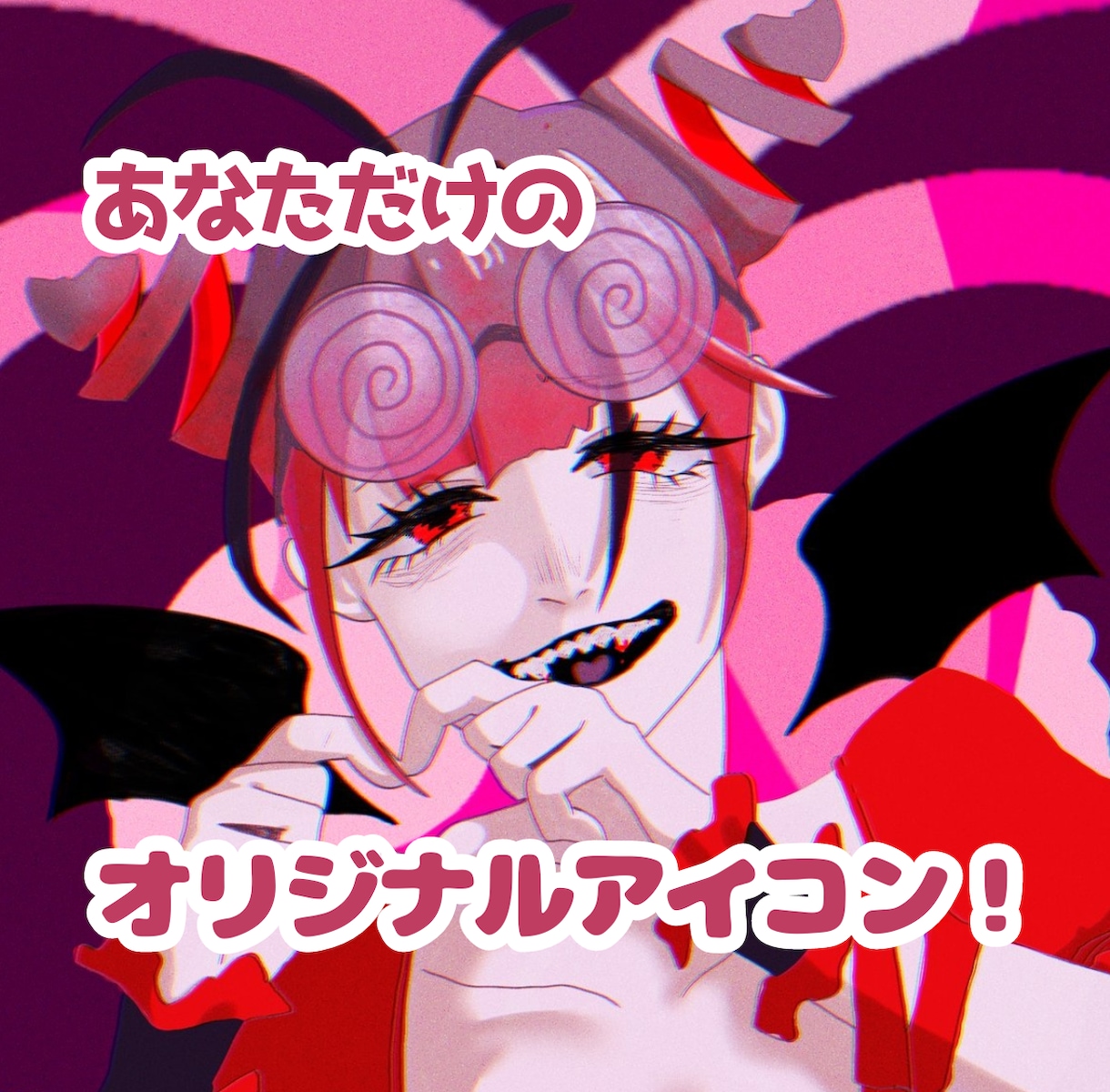 あなた好みのSNSアイコン作成します あなたの「好き｣を詰め込んだSNSアイコンをお届けします！ イメージ1