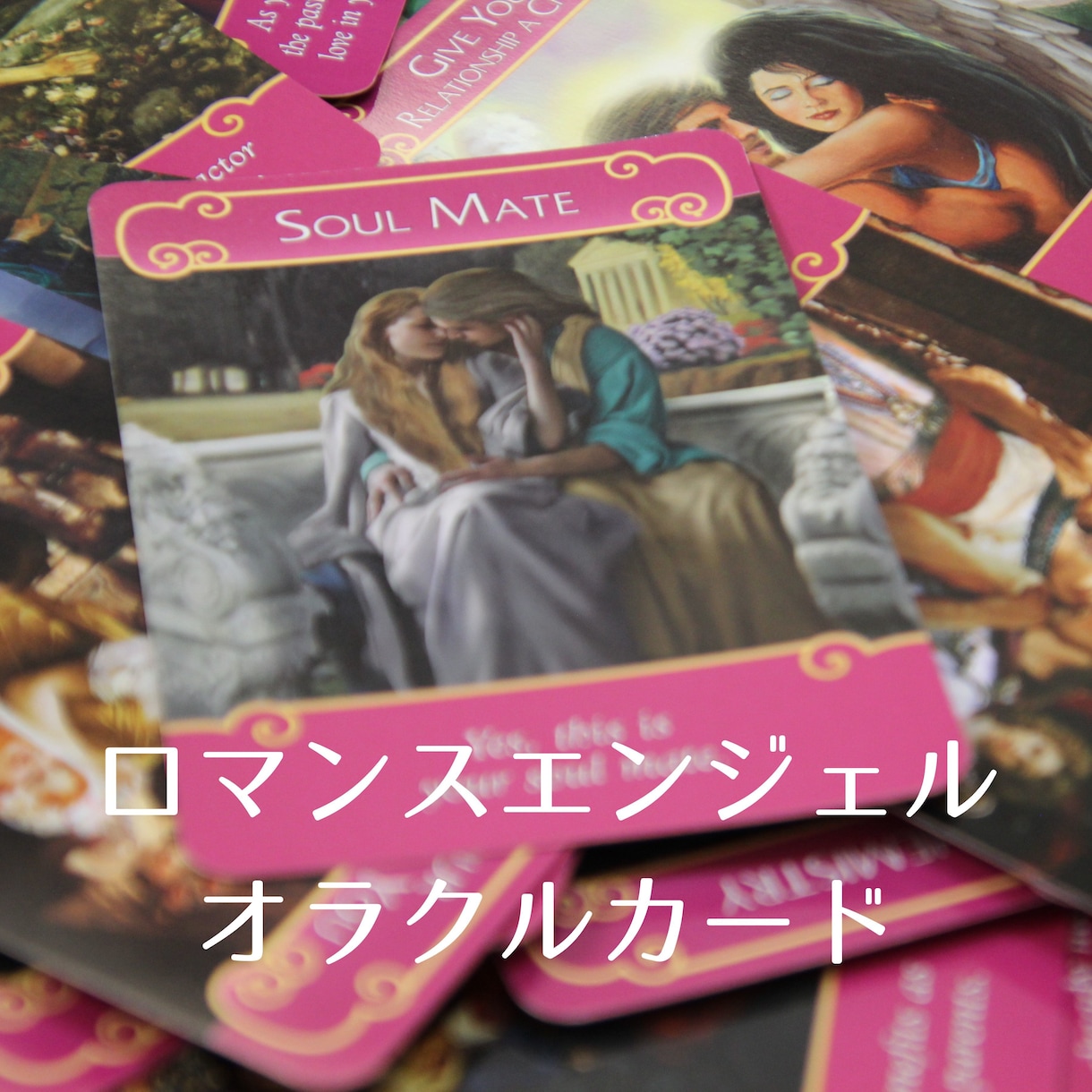 開運導く！タロット＆オラクルリーディングを届けます 心を照らし、幸せな未来へと導く開運のメッセージを読み解きます イメージ4