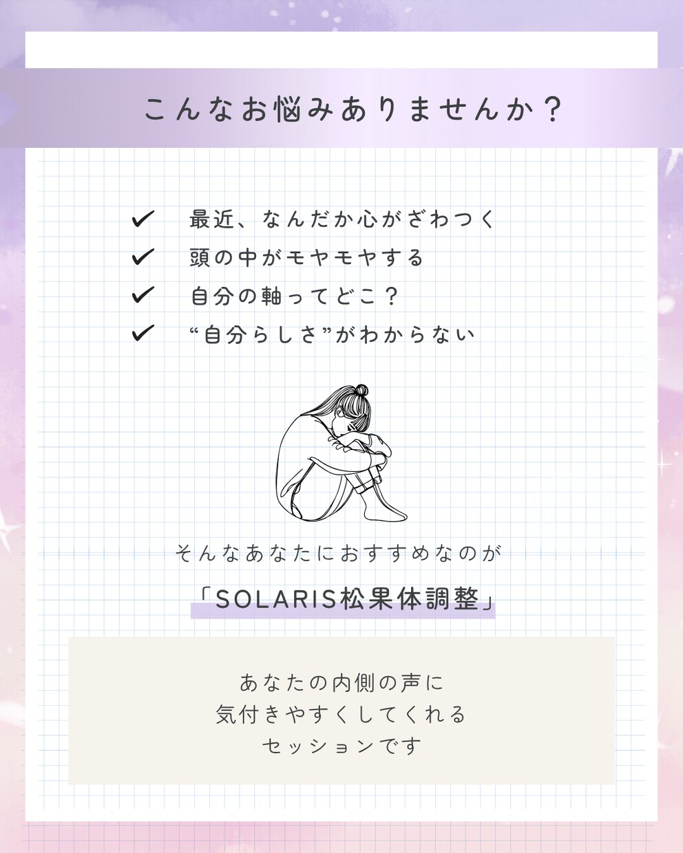 松果体調整＋オラクルカードリーディングします 思考の枠を外し、魂の光を呼び覚ますセッション イメージ2
