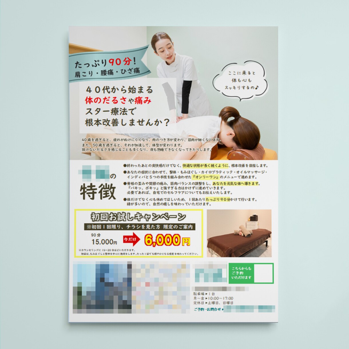 編集が簡単!Wordでチラシ・広報紙データ作ります 日付や内容を少し変えるだけ…そんな媒体に! イメージ4