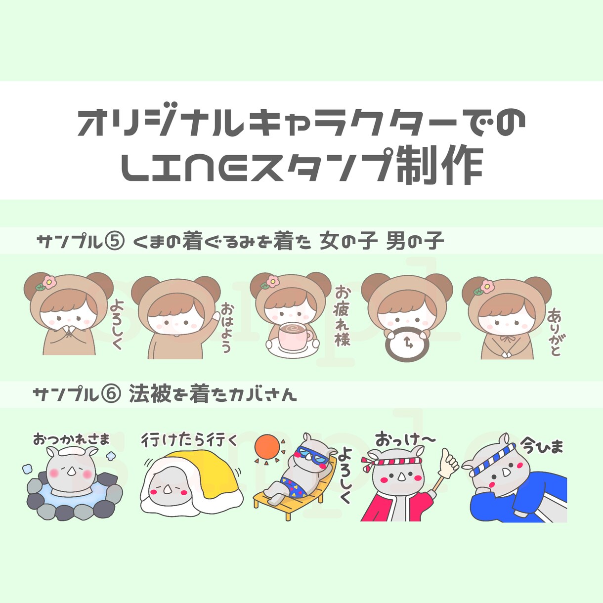 商用・個人用☆手書きLINEスタンプ制作致します ゆるくて可愛いこだわりのスタンプを作成しませんか？♪ イメージ4