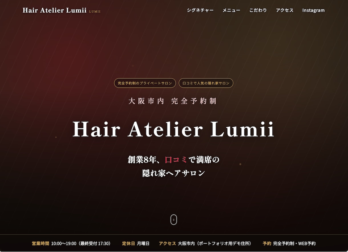 お店の紹介ホームページを格安で制作します : 写真と文章を送るだけ。丸投げOK・スマホ対応・最短2週間 イメージ2