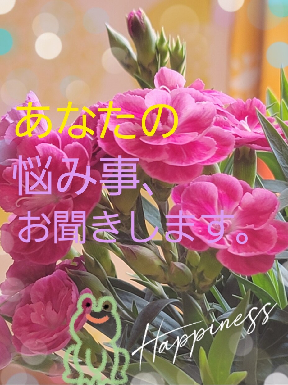 貴方の未来を後押しさせて頂きます 色んな悩み事全身全霊でお受け致します。お話し待ってます! イメージ1