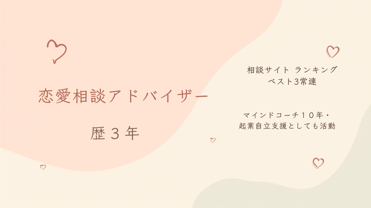 復縁専門｜冷却期間×自分磨きで彼との復縁を導きます 元彼(彼女)を諦めきれないあなたへ、実績ベスト3のプロが伴走 イメージ2