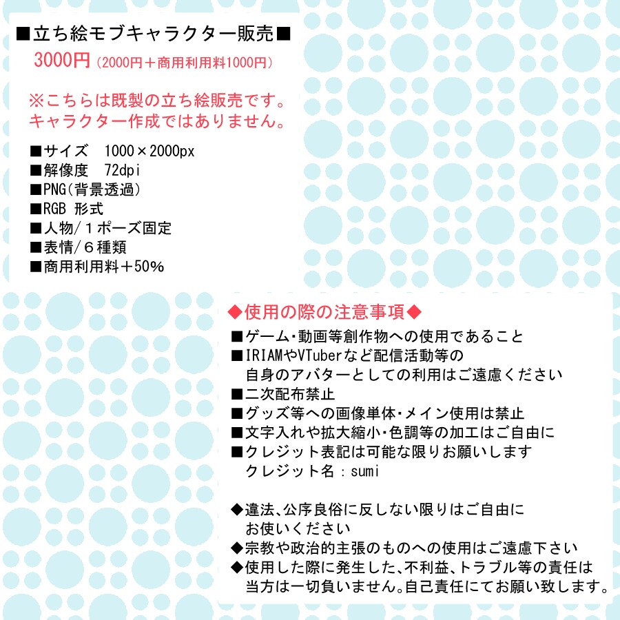 既製のモブ系キャラクターの立ち絵を販売します 即日納品可能。TRPG・動画のモブキャラとしてどうぞ！ イメージ3