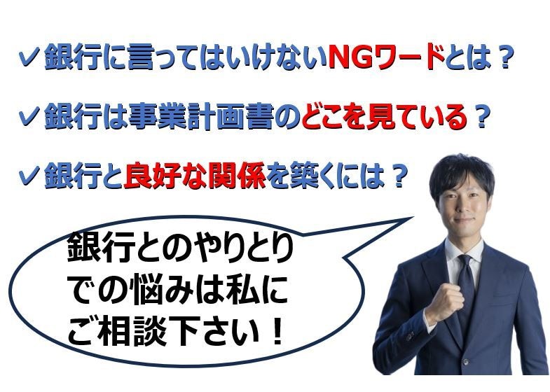 ベテラン銀行員★銀行取引のあらゆるご相談に応じます あなたの銀行取引、しっかりサポートいたします！ イメージ1