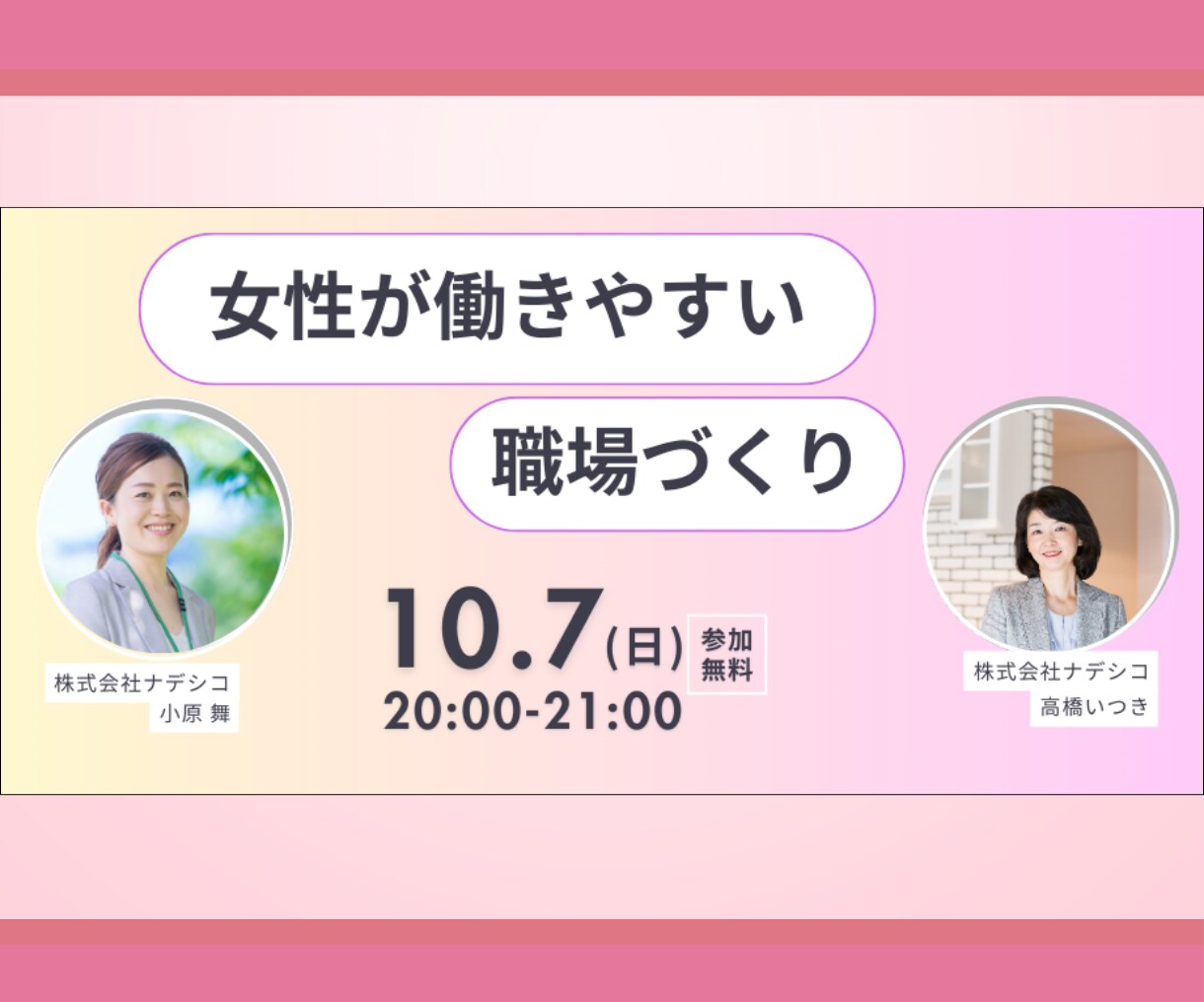 高品質×目を惹く×クリック率UPバナー作成します 女性向け、ママ目線バナー・ヘッダー画像制作のお手伝いします！ イメージ2