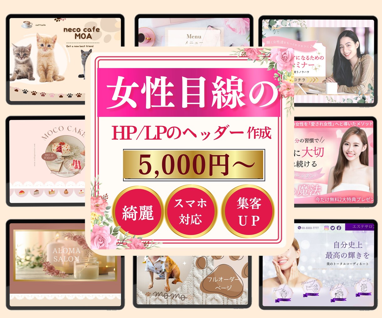 女性目線の♡ヘッダー・アイキャッチ・バナー作ります オールジャンル特化・高品質なＷＥＢ画像を格安でご提供 イメージ1