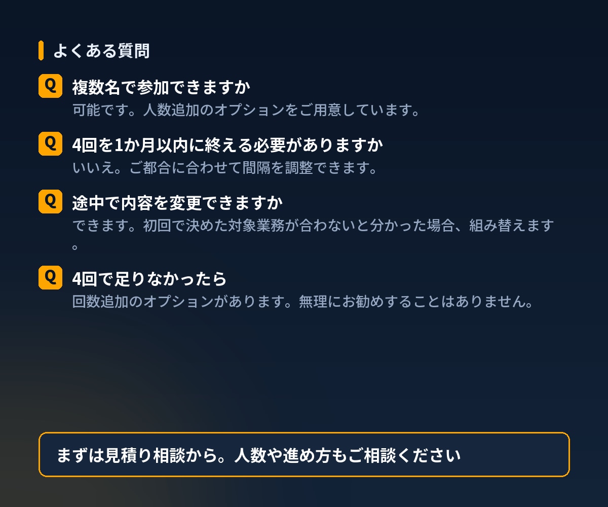 Claude Codeを社内に定着させます 60分×4回で、チームが自走できる状態まで イメージ7