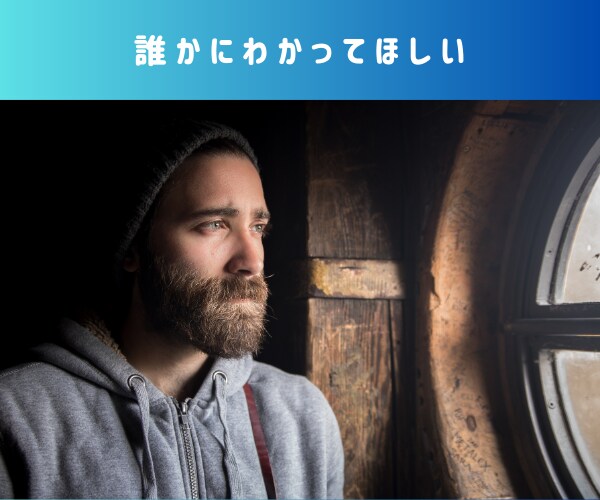 職場の人間関係・仕事の悩み愚痴満足いくまで聴きます ☆会社員経験・転職経験有りのカウンセラーが共感します イメージ6