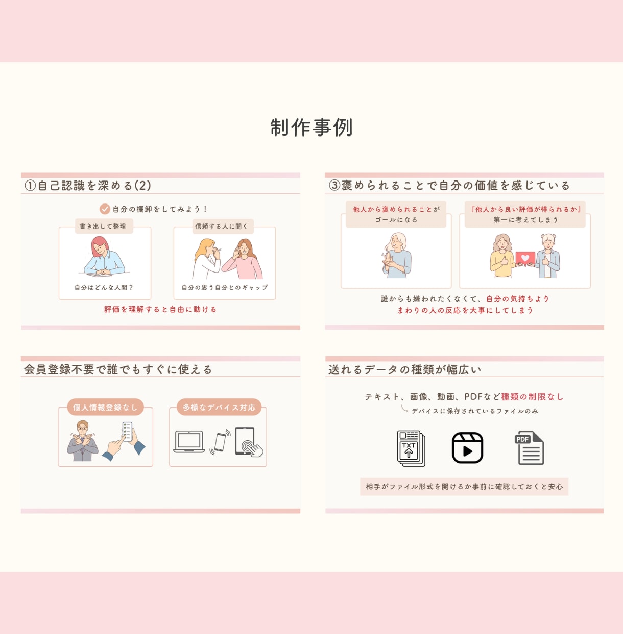 分かりやすいスライド作ります 営業事務経験者が、あなたの伝えたいを形にします イメージ3