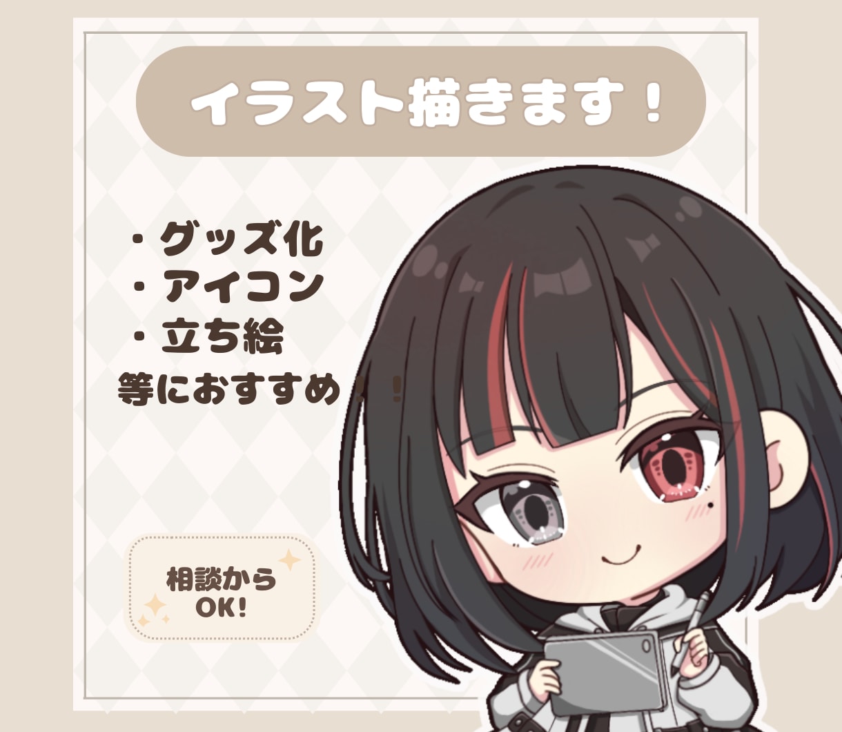 丁寧な描き込みのSDキャラ制作します ちびキャラなのにしっかり作り込まれた1枚をお届けします！ イメージ1