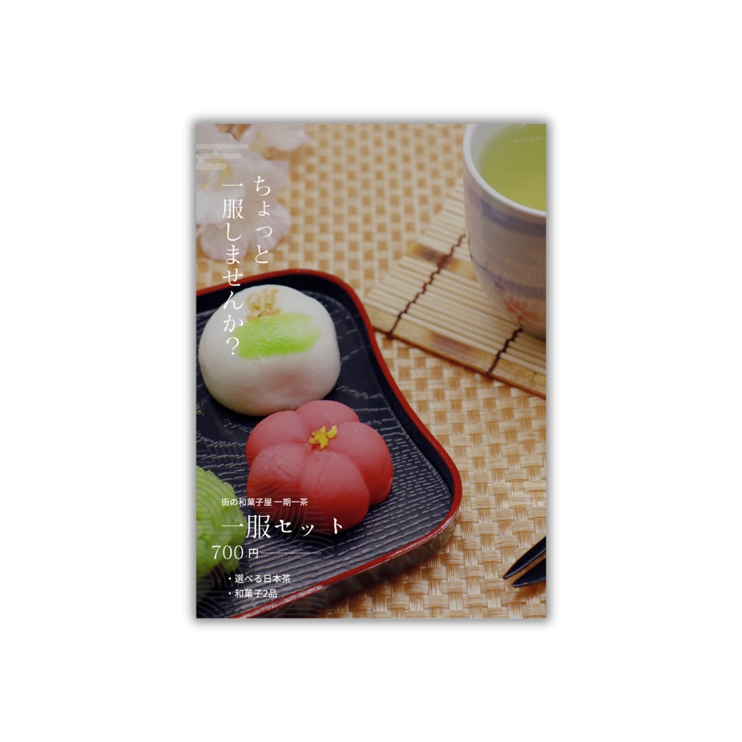 集客率アップ！プロが“売れる”チラシを作ります 初心者も安心！デザインの事ならお任せください！ イメージ6