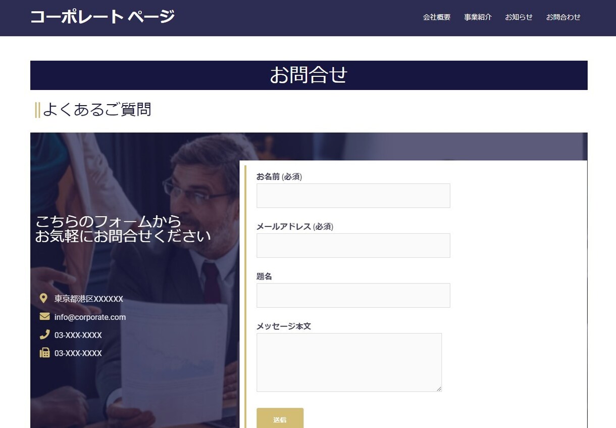 コーポレートWebホームページ作成します 企業やクラブのWebサイトやホームページが簡単に作れます イメージ9