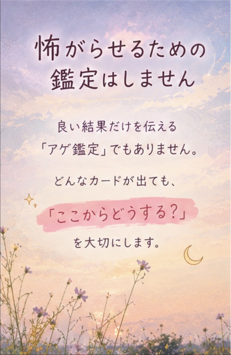 あの人の気持ちと恋の行方を占います 怖がらせない、前を向くためのタロット イメージ4