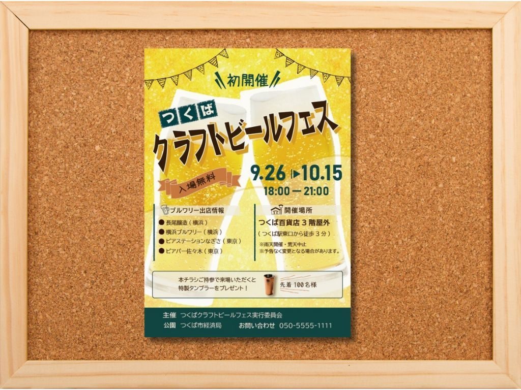 思わず手にとってしまう！そんなチラシを作ります ※修正回数無制限。‟伝わる”チラシを作ります！ イメージ2