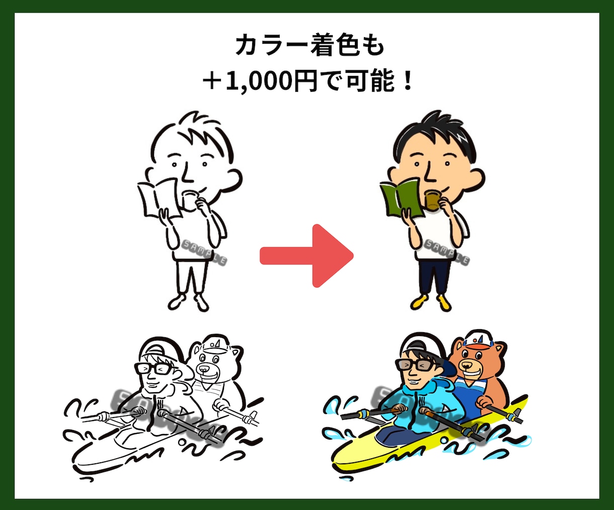 シンプルでゆるめポップな線画イラスト描きます ⭐︎カラーや背景の追加、商用利用もオプションで可能！ イメージ2