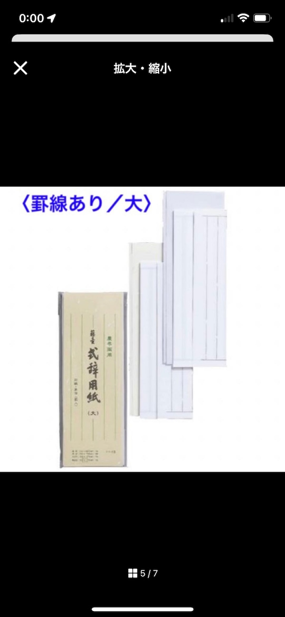 謝辞や祝辞など★代筆承ります 大変だなぁと感じる式辞等の清書、お手伝いさせていただきます！ イメージ4