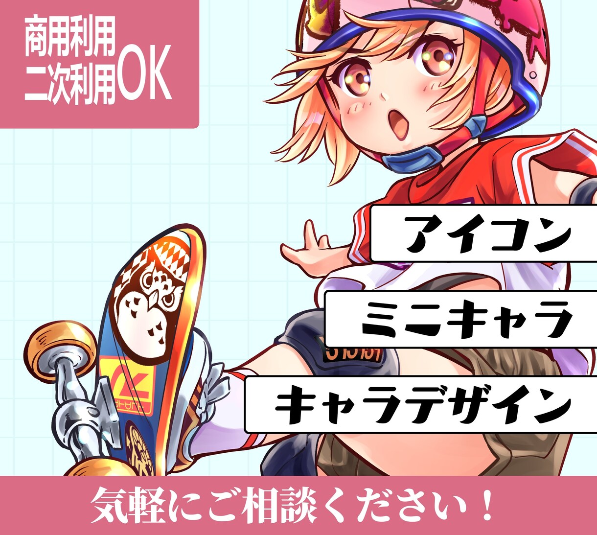 商用利用もSNS向けアイコンお描きしできるます 顔だけ、全身、等身なども指定可能！ミニキャラ専用です。 イメージ1