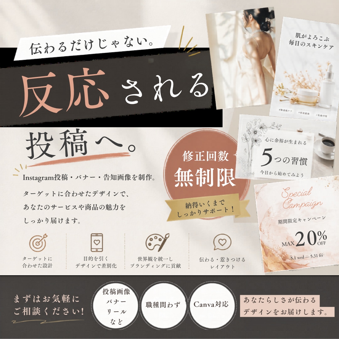 Instagram投稿用の画像を作成します 投稿用の画像を作る時間がない方やおしゃれな投稿をしたい方へ イメージ1