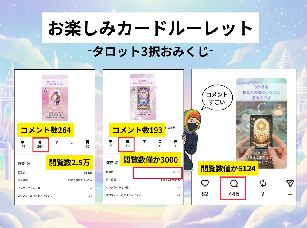 コメント増！タロット３択動画テンプレ3日分作ります インスタ集客で視聴者が指を止める魔法のリール動画を提供 イメージ3