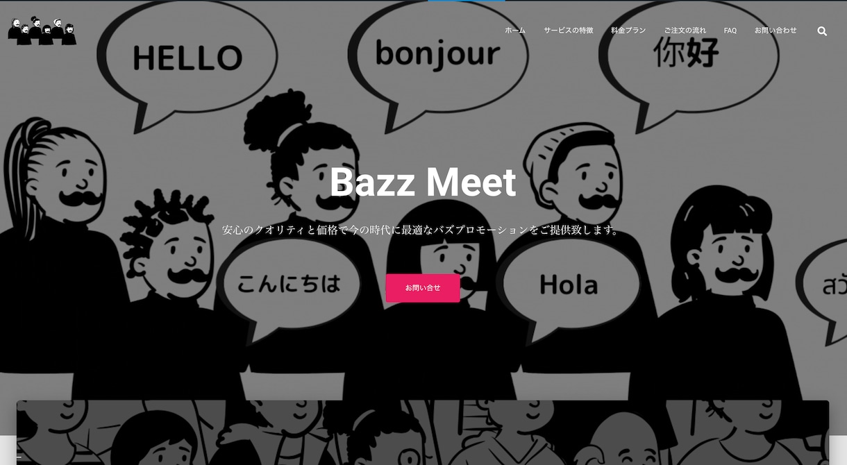 プロチームがSNSの運用・分析を実施します チーム体制で企画から投稿作成までお手伝いします。 イメージ3