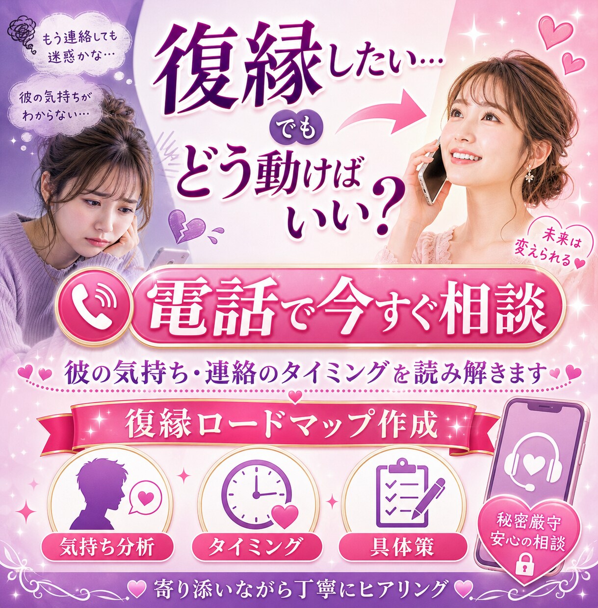 彼の本音と復縁のタイミングを占ます 連絡がなくても、まだ“縁”は切れていません！ イメージ4