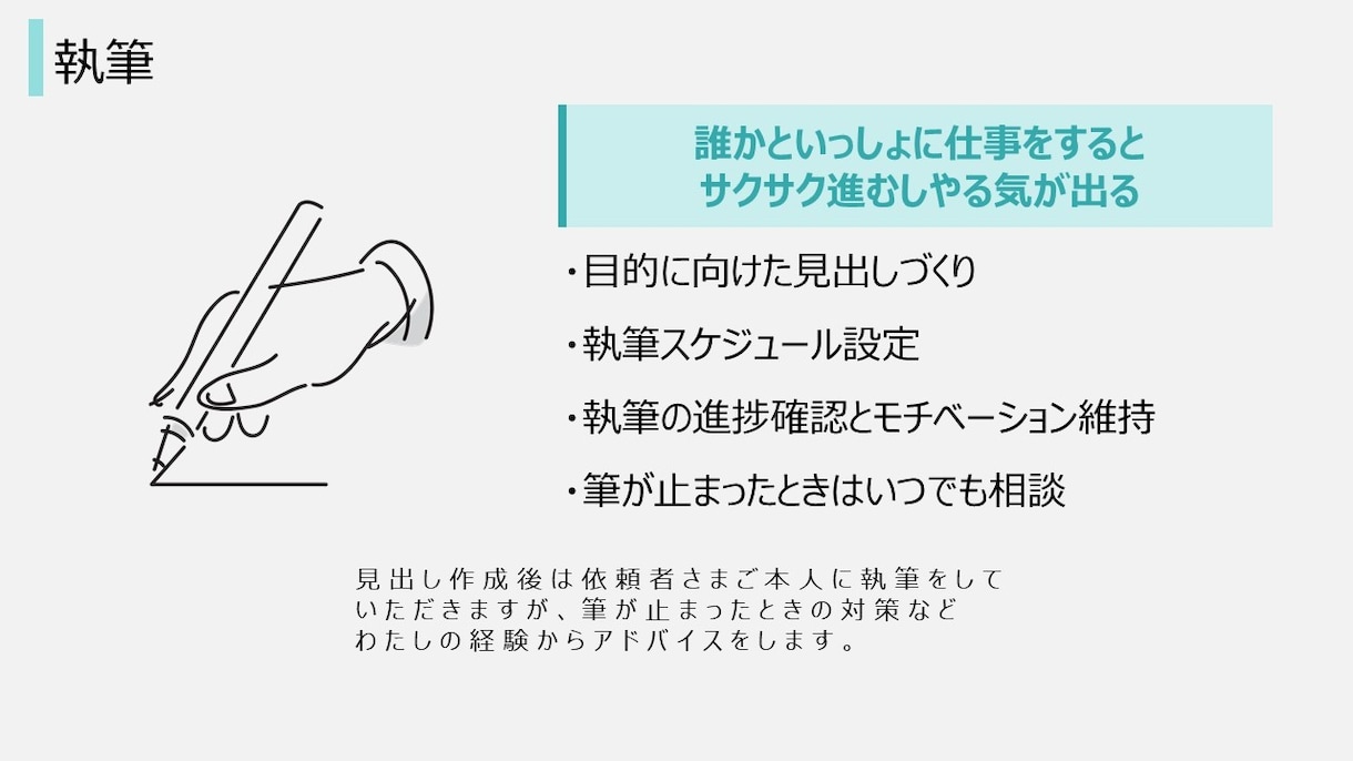 Kindle出版┃企画～宣伝まで全面サポートします 知識０・経験０でも安心◎教材＆指導で作家デビューしよう！ イメージ6