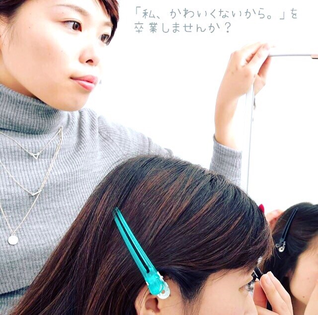 どんなヘアメイクをしたらいいのかわからない貴方にヘアメイクアドバイスシートを作成します❤︎ イメージ2