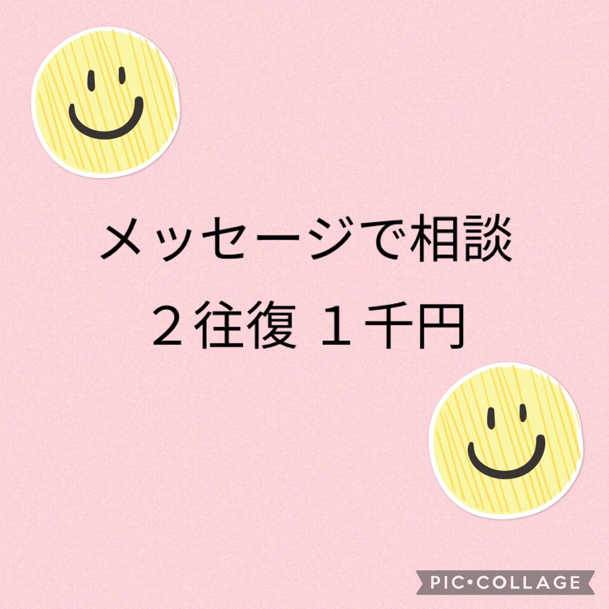 人生迷子のお悩み聞きます HSP、うつ、適応障害、休職経験者の看護師にお悩み相談 イメージ1