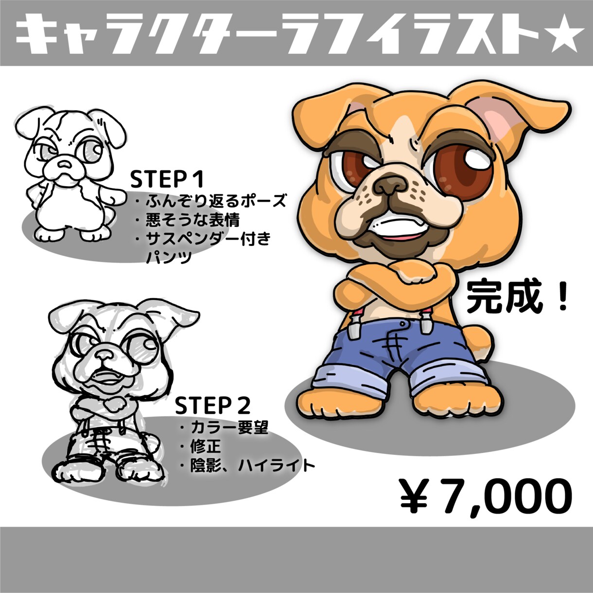 一目惚れでキャラを購入してくれる方！探しております ラフ箱行きのキャラクターに救済を！サービス価格で制作します♪ イメージ4