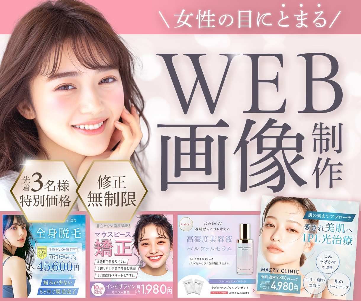 ３名様限定｜商品の魅力がより伝わる画像を作成します 女性起業家様へ！上品で目を引くバナー・SNS画像作ります。 イメージ1