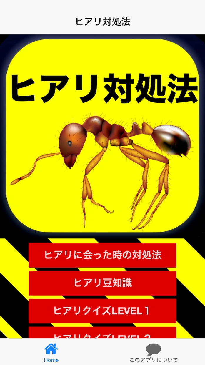 Androidクイズアプリ作成代行します 最速、最安値でアプリ作成します！ イメージ1