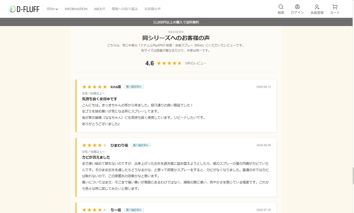 EC運営・Web制作を継続サポートします ネットショップ運営から多言語対応まで、まるごと支援 イメージ8