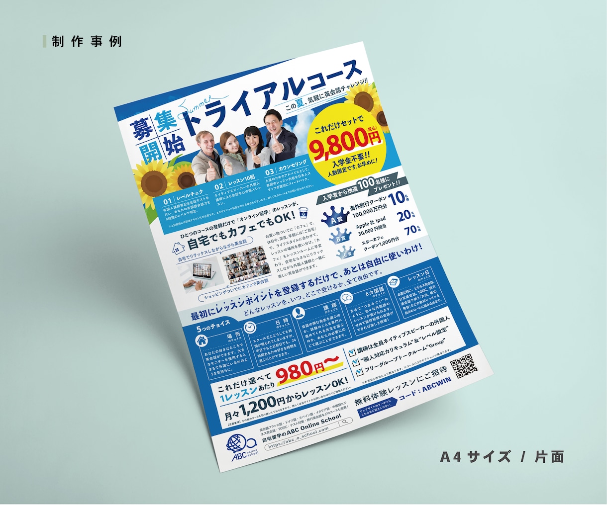 ただの文字情報で終わらせないチラシを制作します 〜開店やイベントで集客したい方、告知チラシを作りたい方へ〜 イメージ2