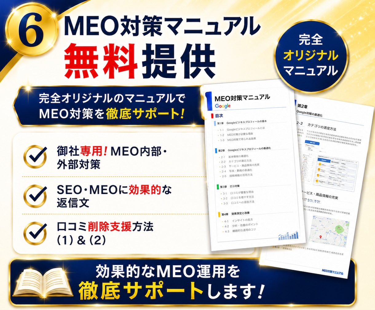 最安値！日本人ローカルガイド増加のお手伝いします ⭐Google認定ローカルガイドは評価が高く信頼性を高めます イメージ7