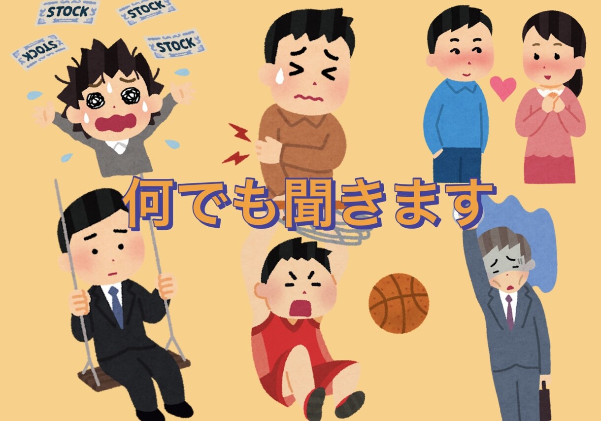 吐き出したい悩みを一緒に解決に向けて全力で聞きます スポーツ、人間関係、劣悪な現実社会、色々経験してきました。 イメージ1