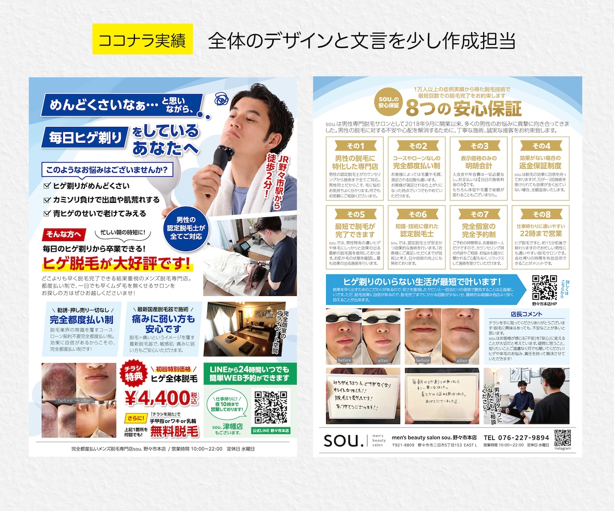 想いを形にするおまかせチラシを丁寧に作成します 情報整理からデザインまで、一貫して丁寧に対応します イメージ2