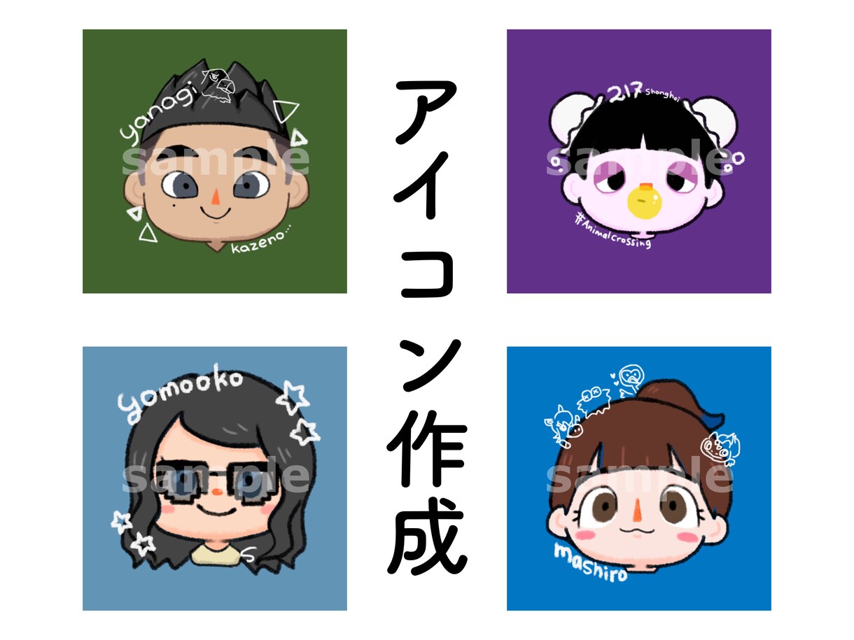 SNS用アイコンイラスト描きます かわいいオリジナルアイコン作成します イメージ1