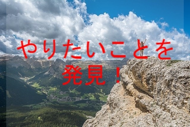 科学的に、今の仕事が向いているかを教えます 今まで気付かなかった本当の自分を知る方法 イメージ3