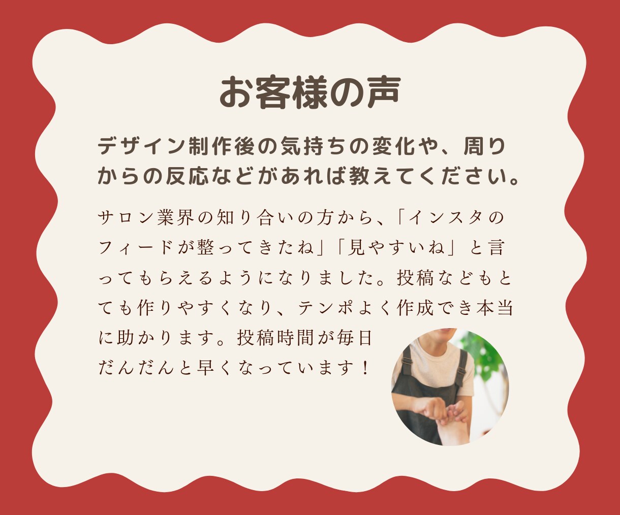 デザインに悩む時間、卒業させます 世界観ばっちり！素敵に魅せるテンプレ屋さん イメージ7