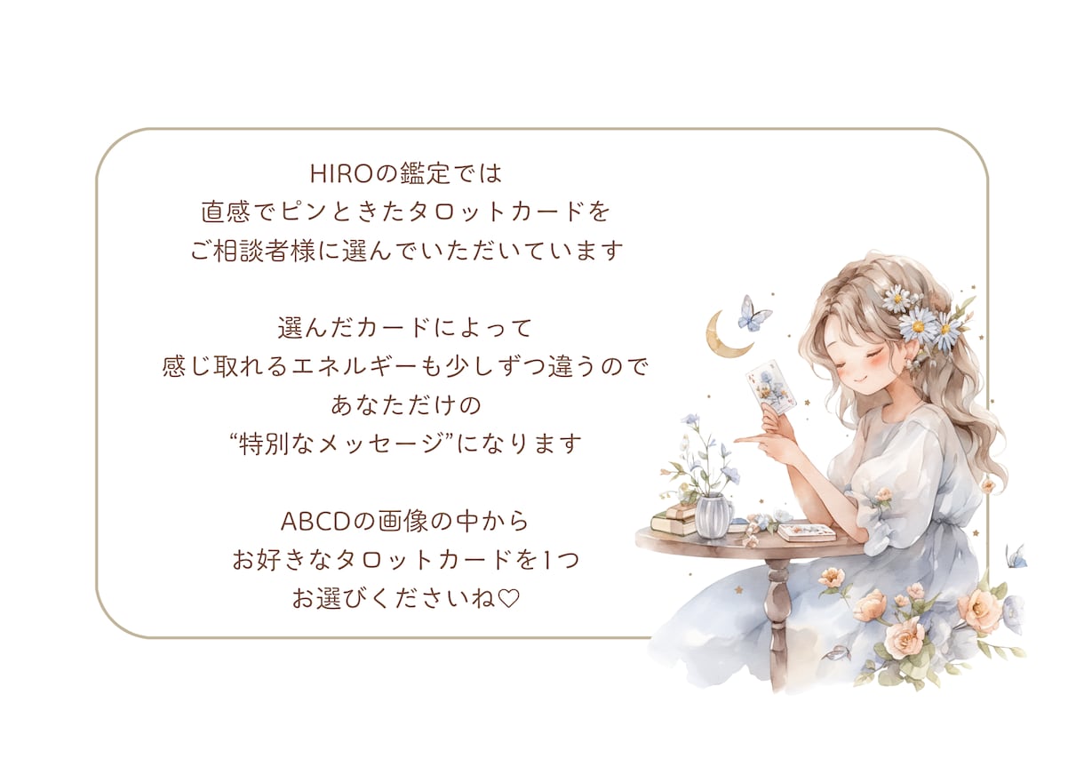 どちらが幸せに繋がる？悩みに寄り添い鑑定します 簡単★ワンクリックで鑑定動画を即視聴 ♬*゜ イメージ2
