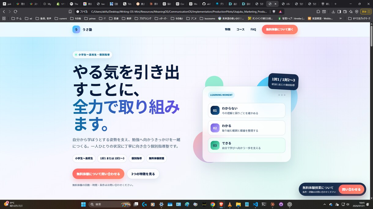 シンプルな1ページWebページをHTMLで作ります SNSや告知から案内できる紹介ページを作ります イメージ3