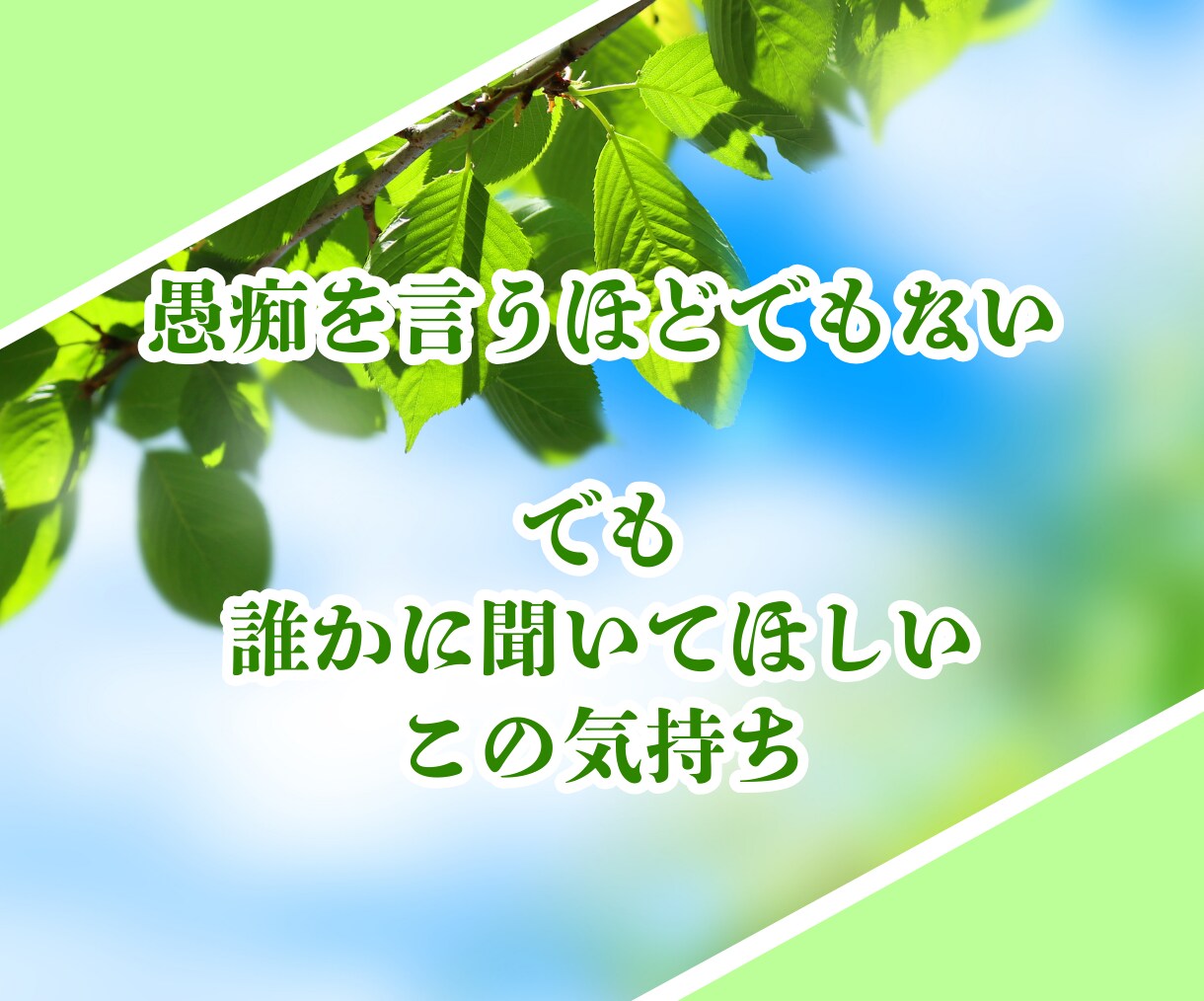 50代60代限定‼️雑談や愚痴、優しくお聴きします 「同年代だから話せる」を叶えます✨否定せず受け止める場所です イメージ3