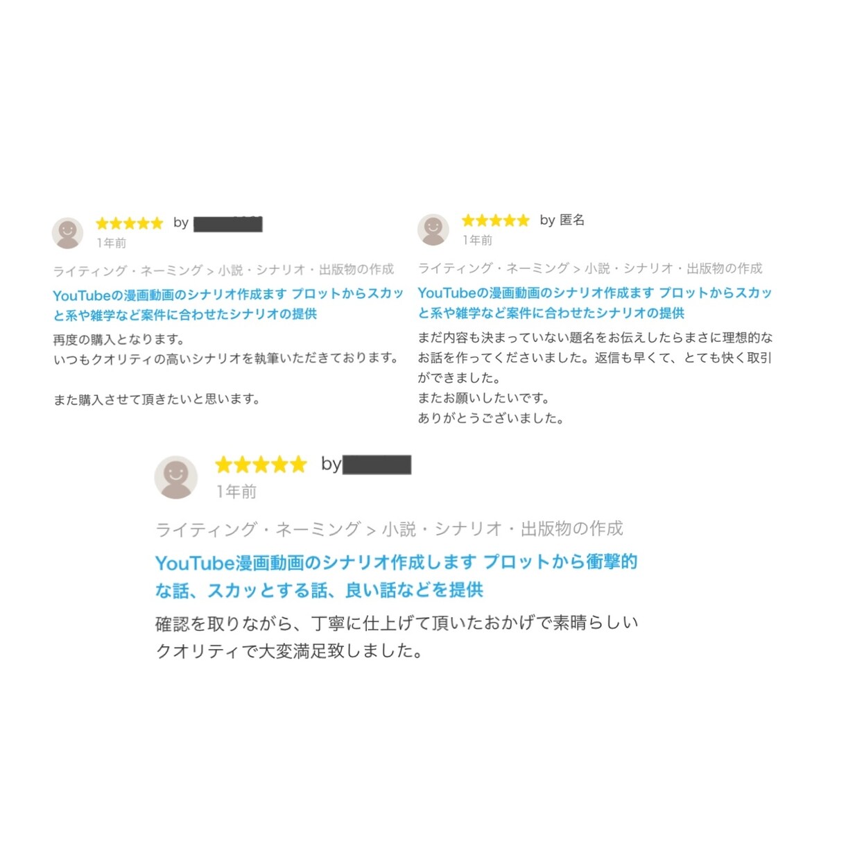 YouTubeの漫画動画のシナリオ作成します 【期間限定価格】相談、案件に合わせたシナリオの提供 イメージ4