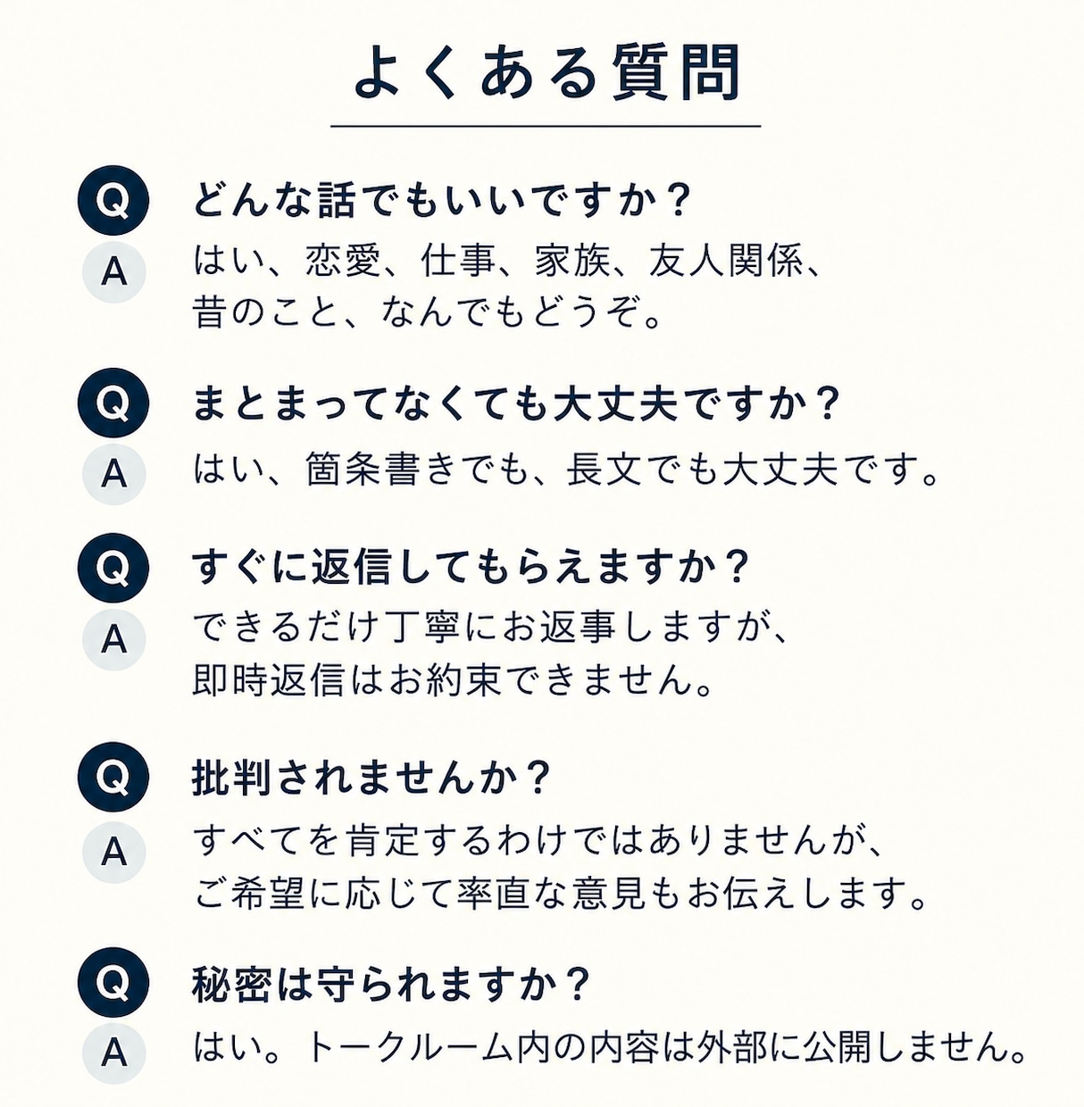 どんな話でも文章でじっくりお聞きします のっぴきならない話も謎な話もどうぞ イメージ8