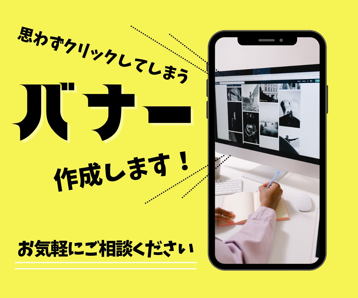 思わずクリックしたくなるバナーを作成いたします 女性ならではのおしゃれなバナーをお届けします(修正回数無制限 イメージ1