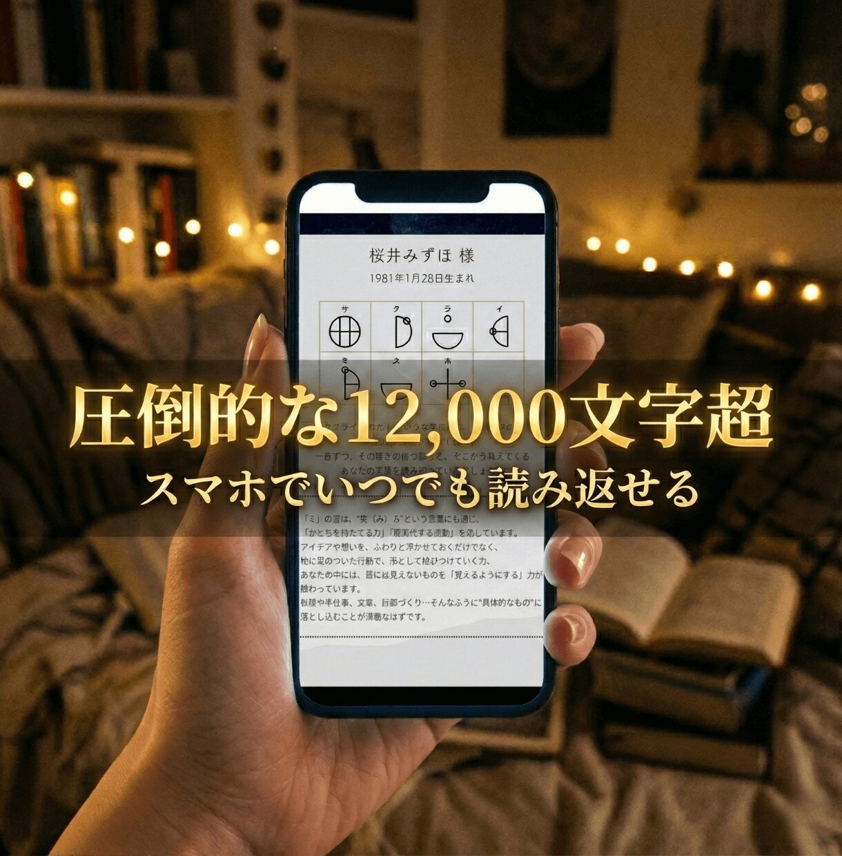 先着5名モニター！魂の本質を完全分析します 1.2万字超の大ボリューム！運命が変わり始める魂鑑定書 イメージ3